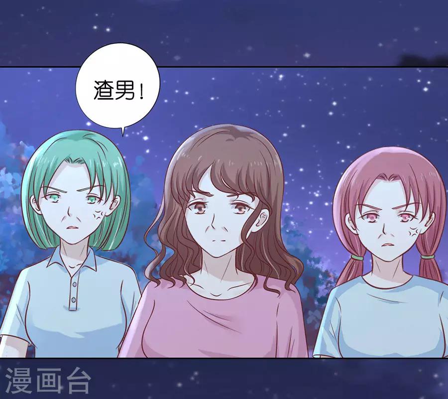 第201话 情妇13