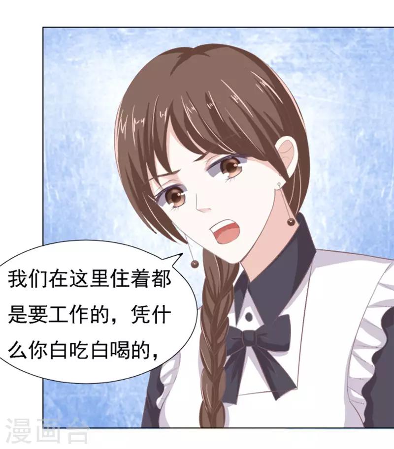 第53话 去给我倒杯水115