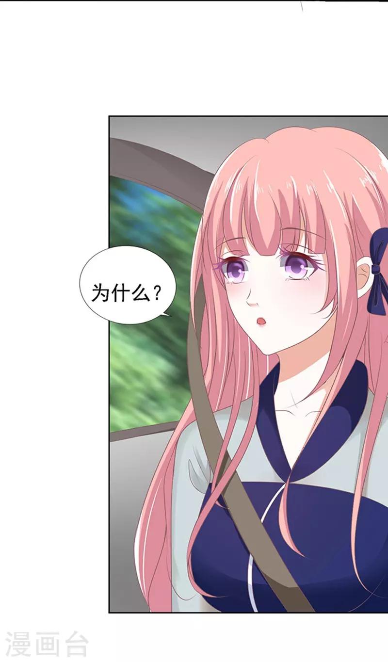 第59话 我去哪你就得去哪29