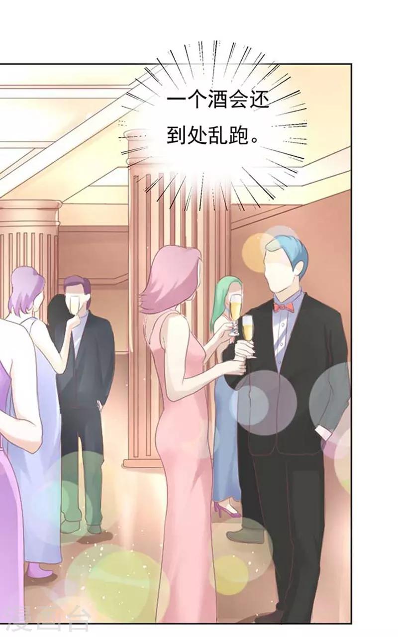 第46话 留下来陪我120