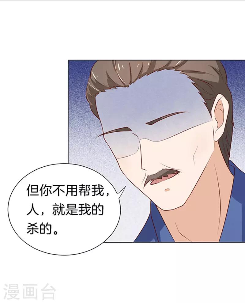 第19话 靳钧言，谢谢你23