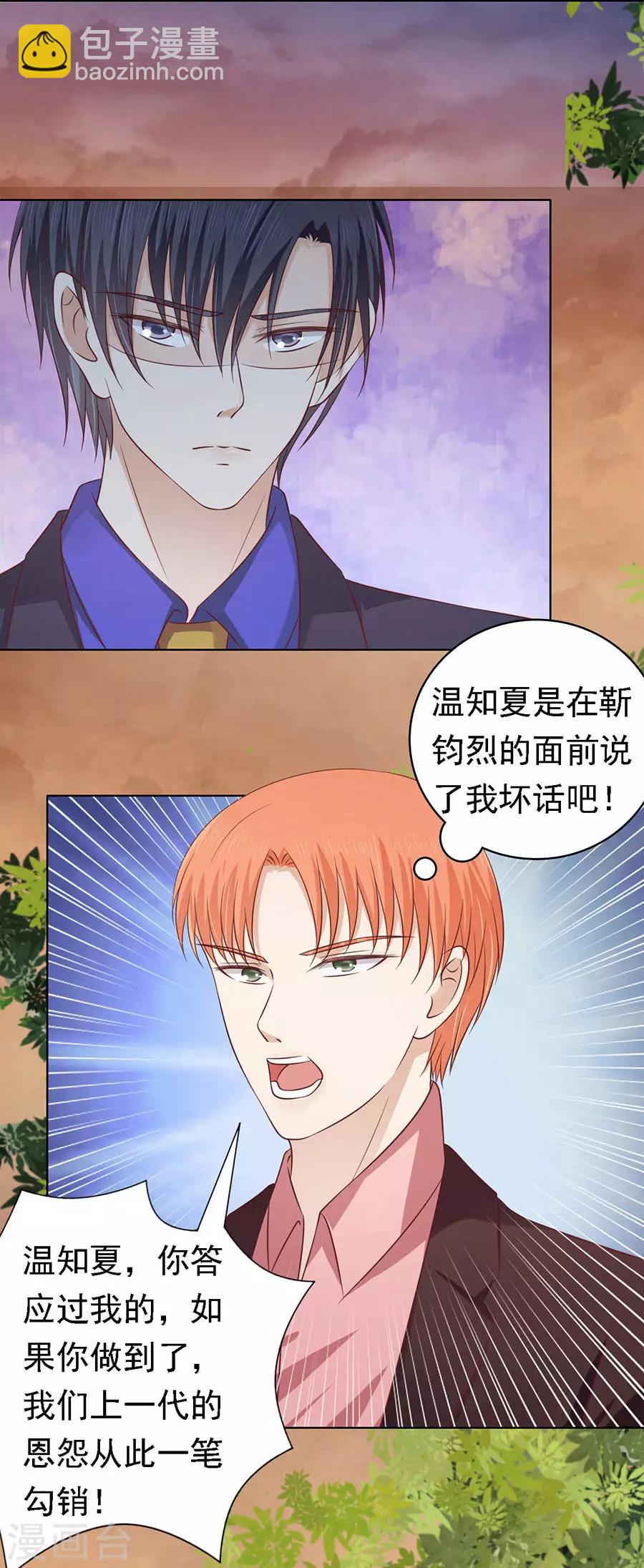第154话 我可不可以向你求个情12