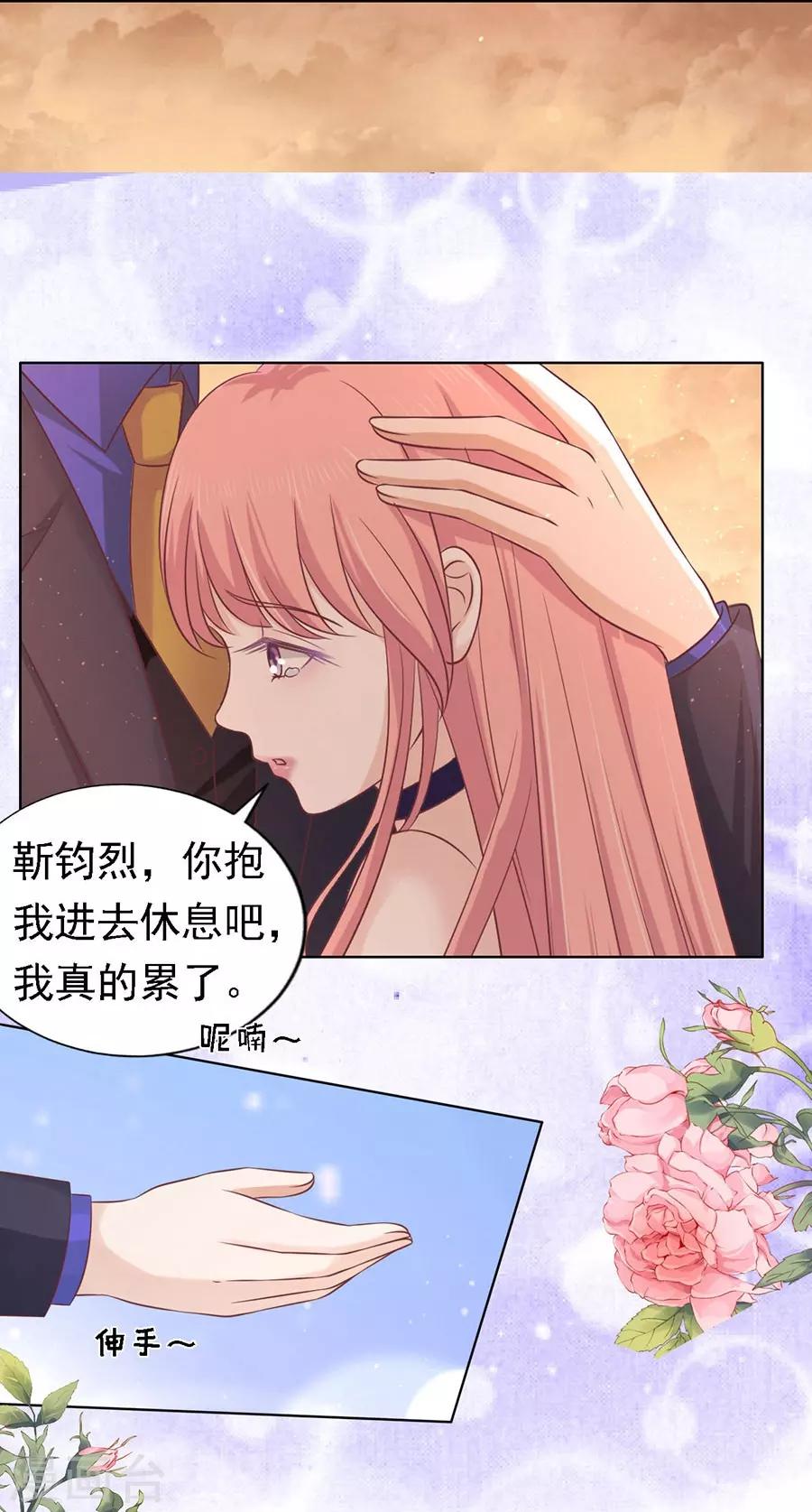 第157话 靳均烈的温柔12