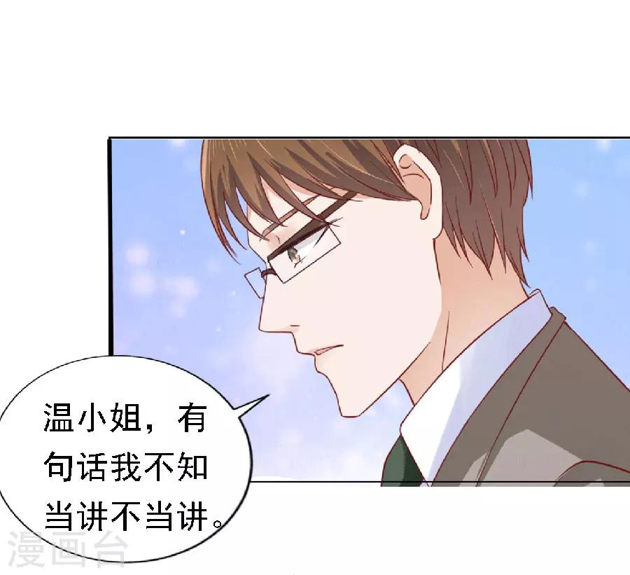 第148话 靳老爷子病重29