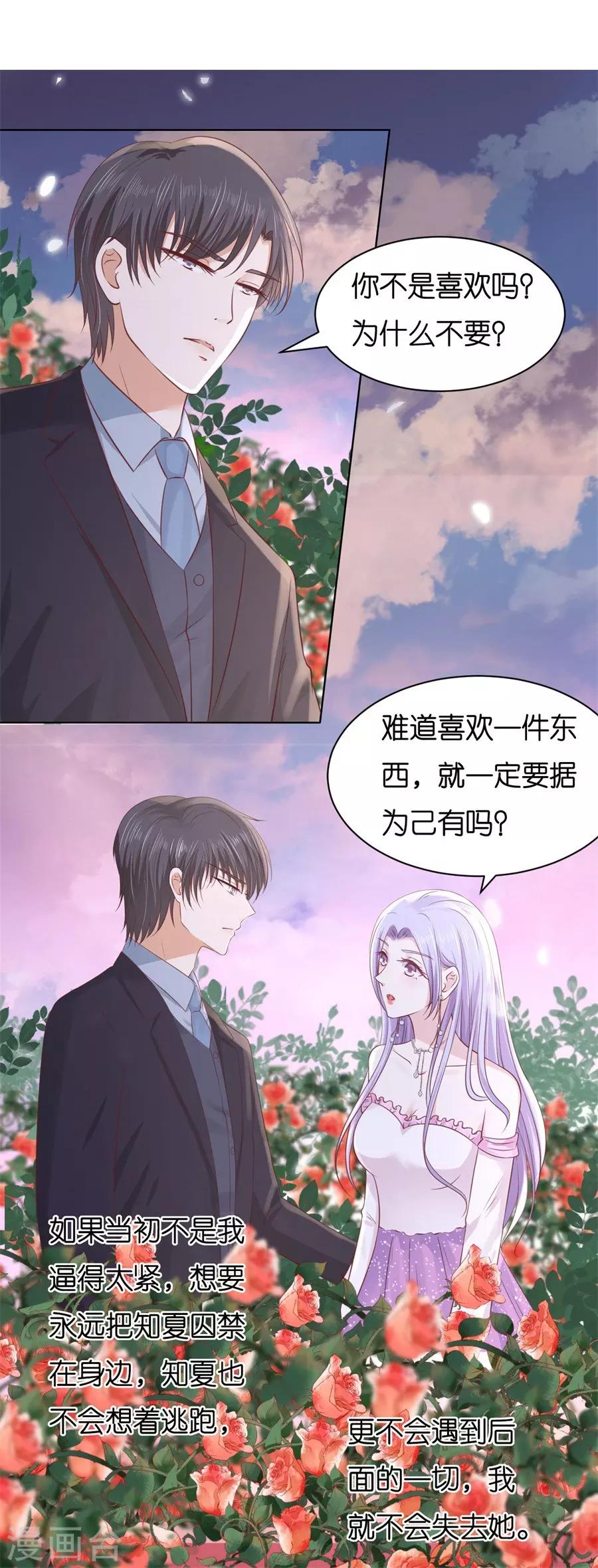 第240话 回忆24