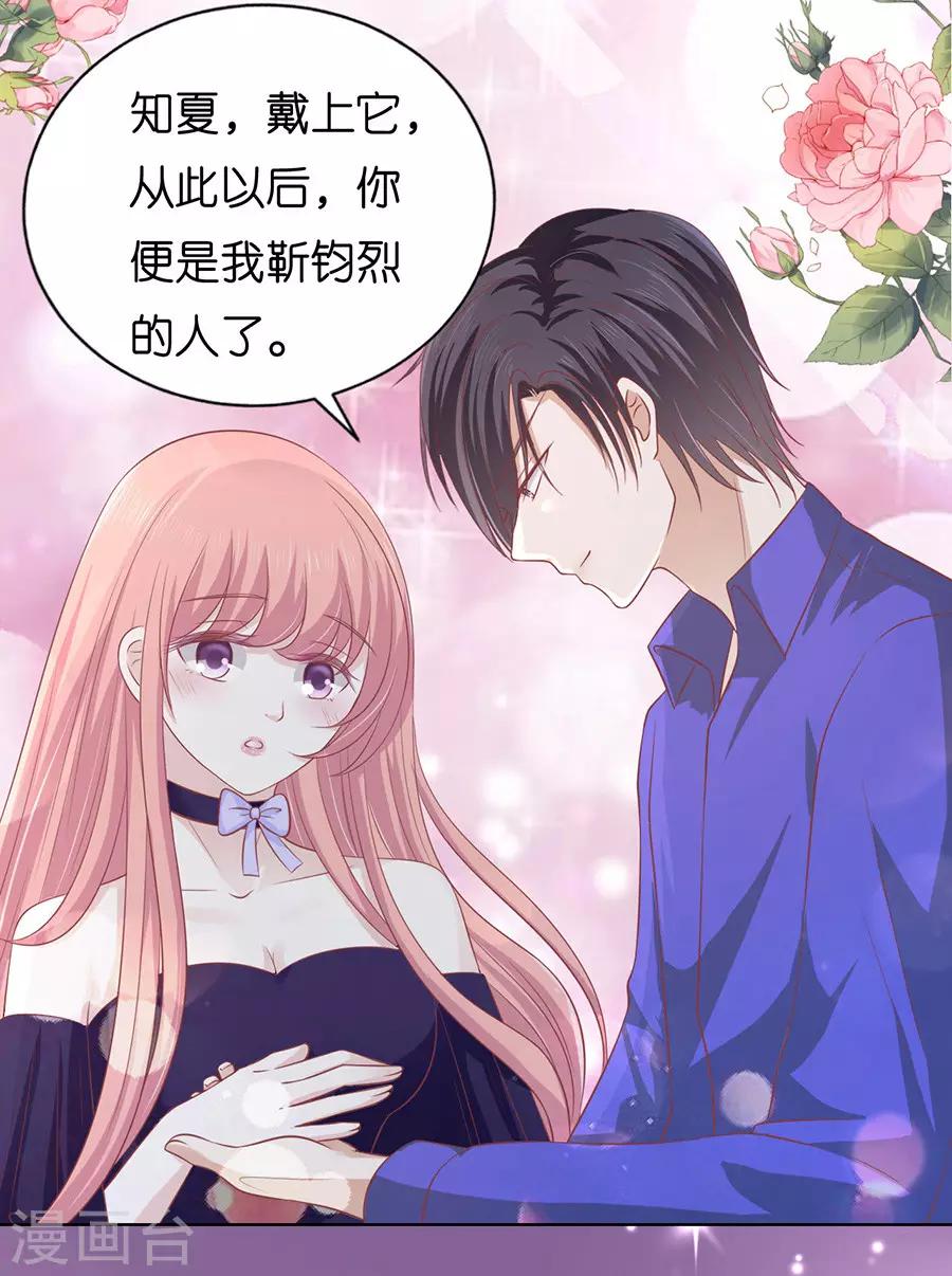 第168话 我蓄谋已久28