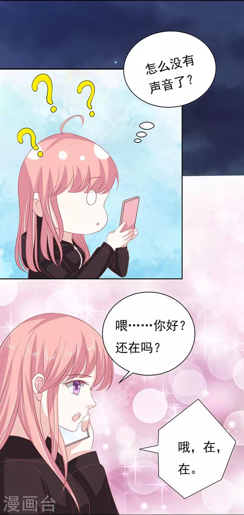 第89话 靠山217