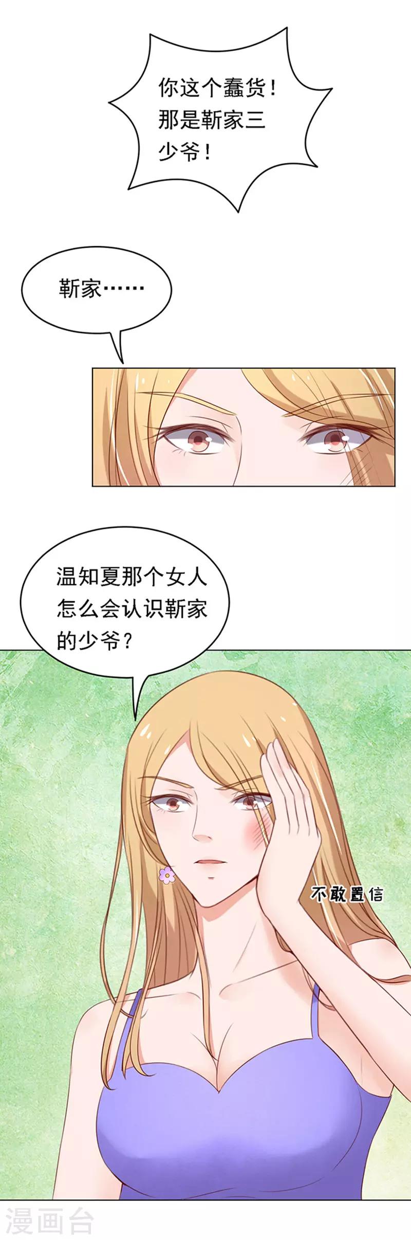第24话 你就是个陪睡的26