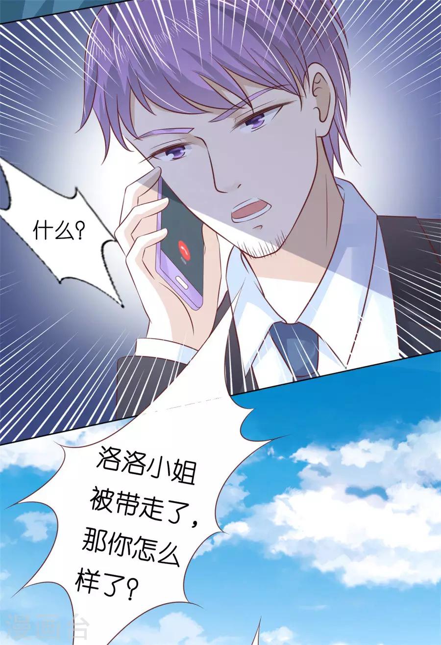 第217话 又被囚禁了8