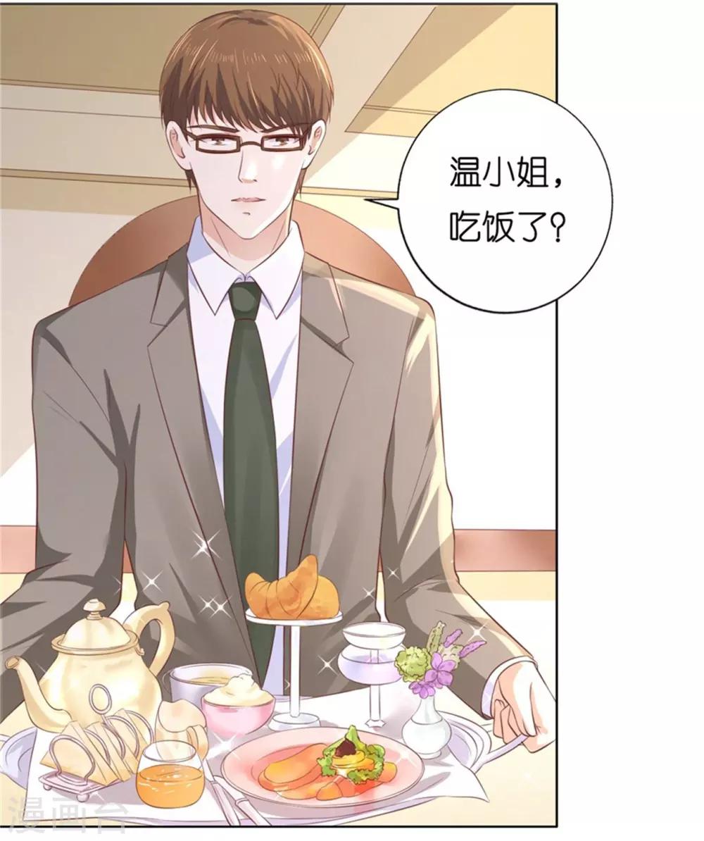 第219话 自寻麻烦7