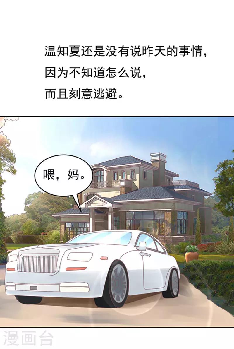 第74话 我可以假装不知道18