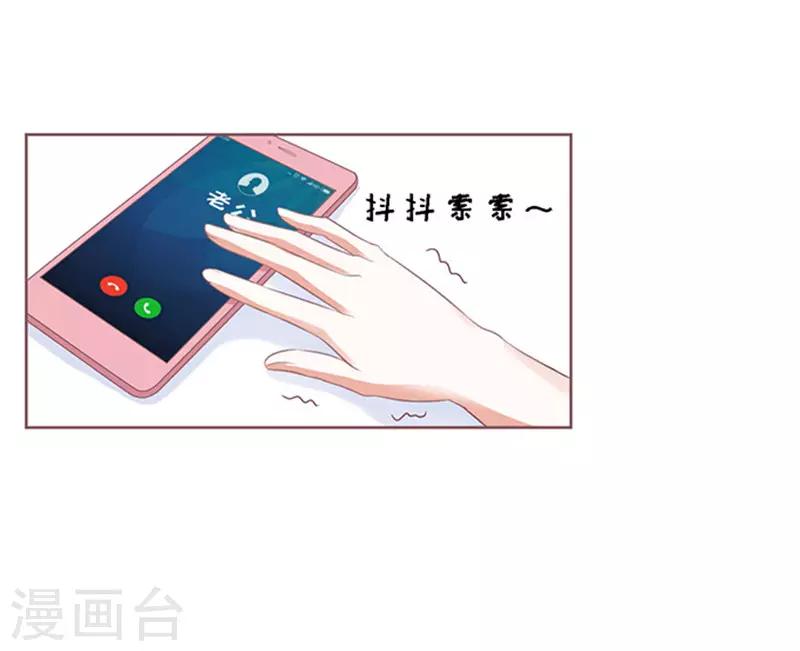 第58话 我去哪你就得去哪17