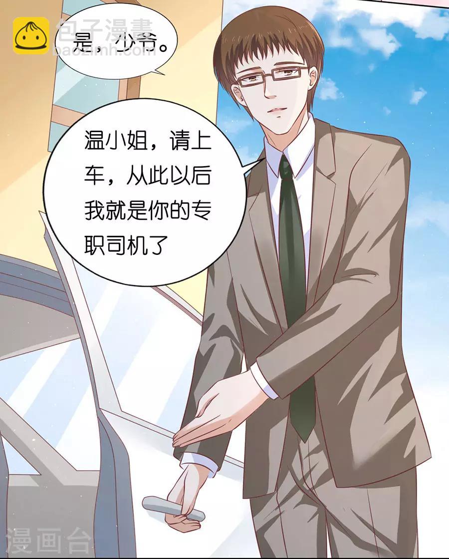 第173话 犹如新婚夫妇3