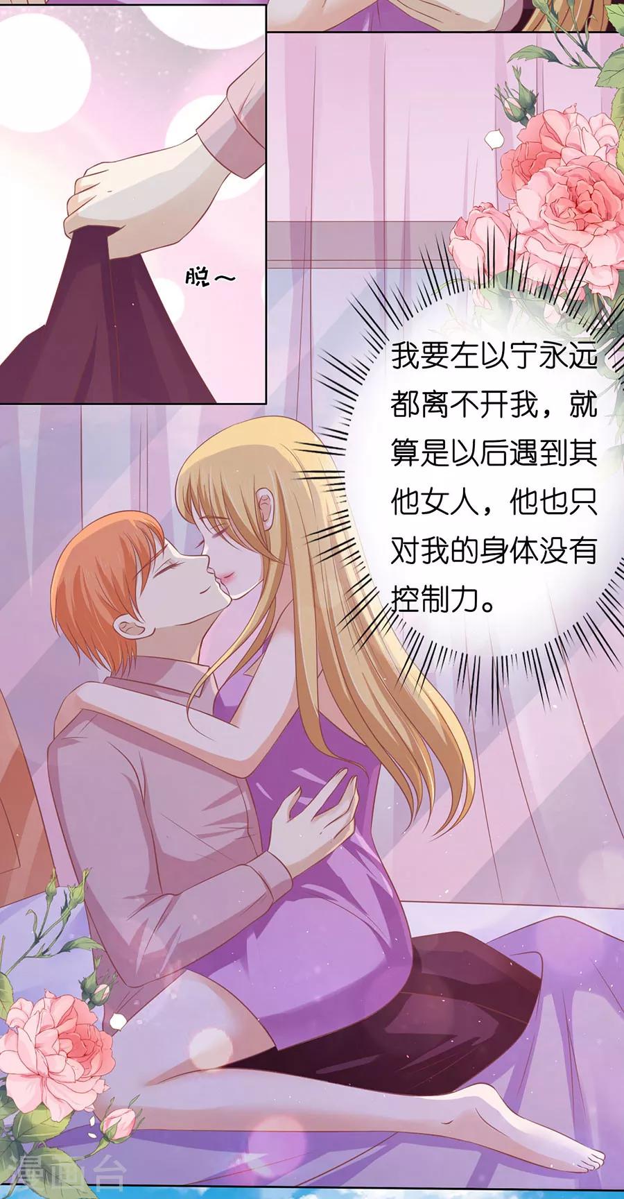 第167话 不是我要对付你12