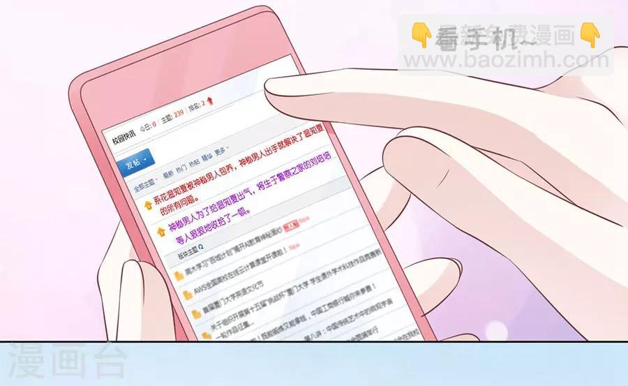 第177话 论坛风波26