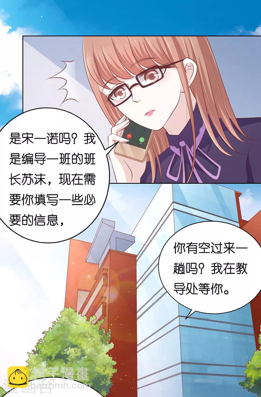 第178话 在教室被围堵18