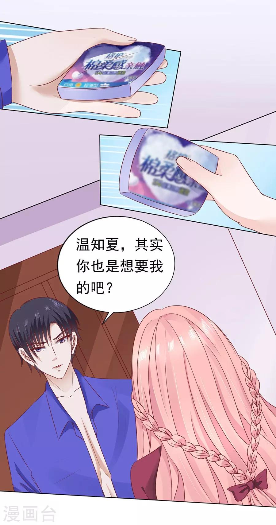 第147话 被嘲笑1