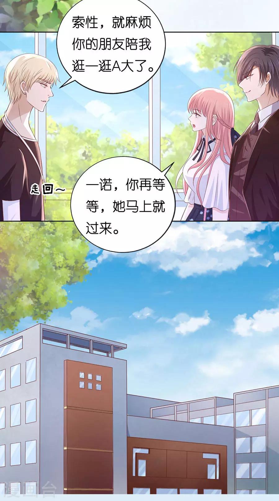 第187话 陪逛校园5