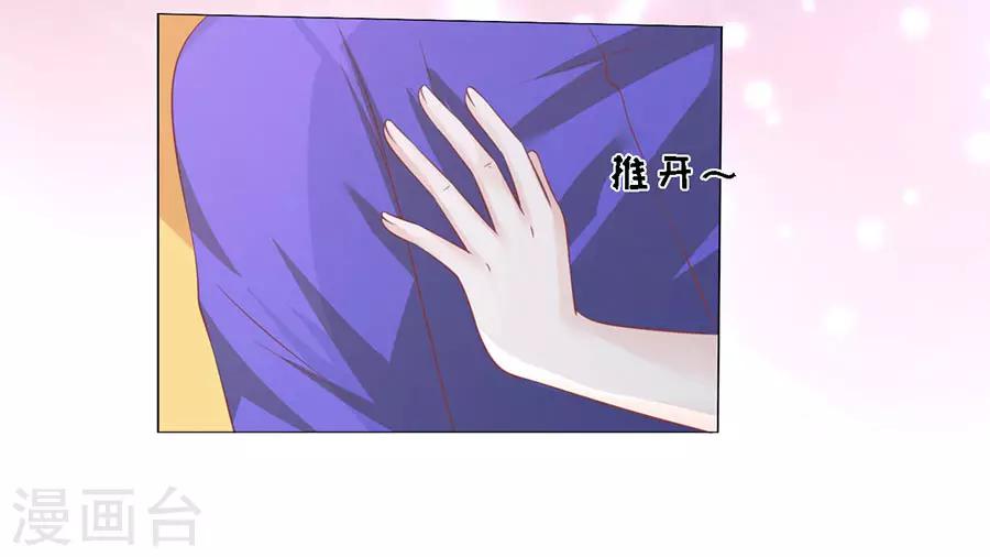 第166话 为什么选择和我在一起217