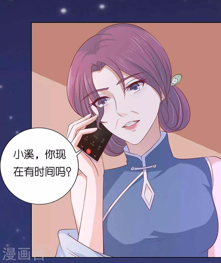 第190话 挑拨离间17