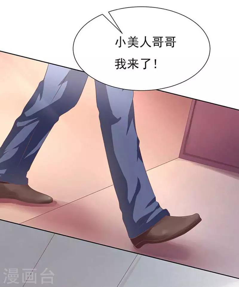 第46话 留下来陪我13