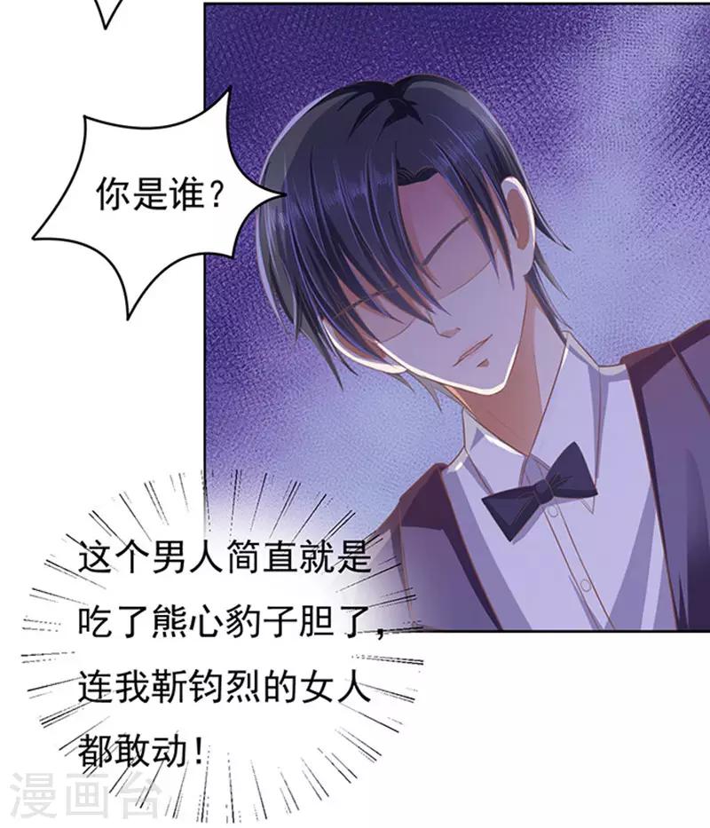 第47话 留下来陪我22