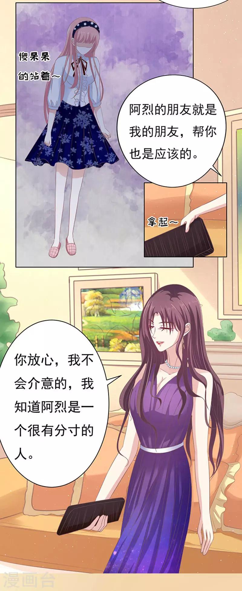 第73话 你争不过我26