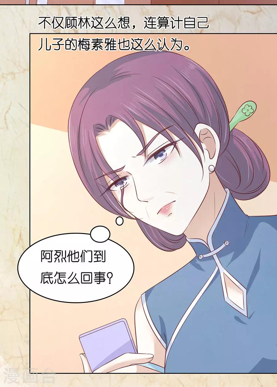 第198话 好聚好散35