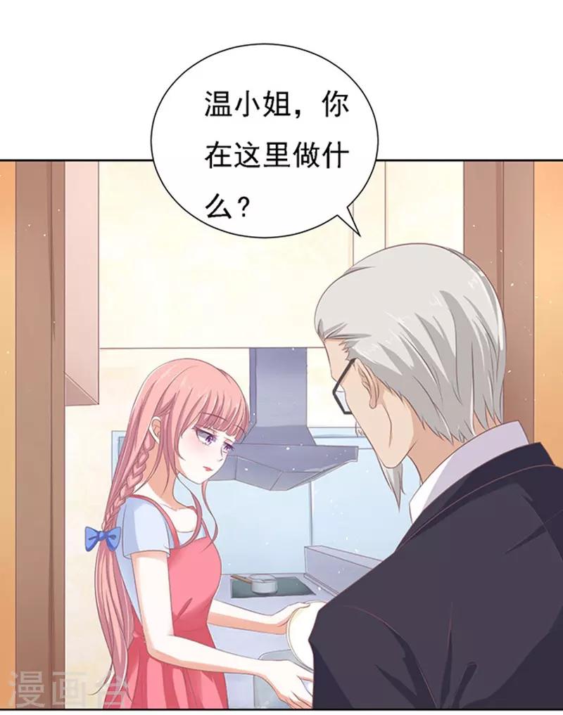 第55话 居心叵测的女人8