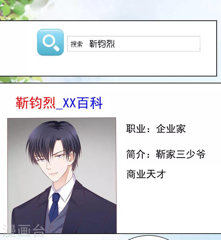 第186话 上课还是捣乱27