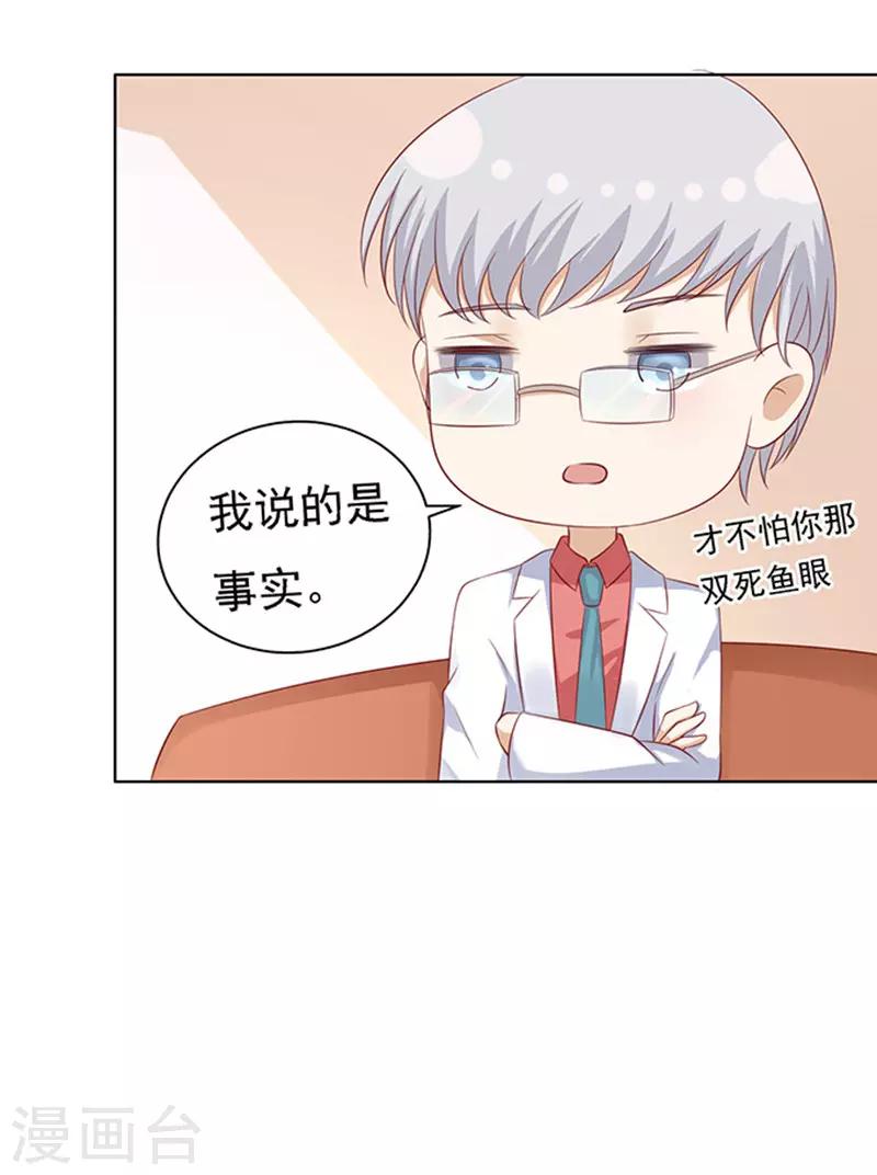 第94话 他算什么东西27