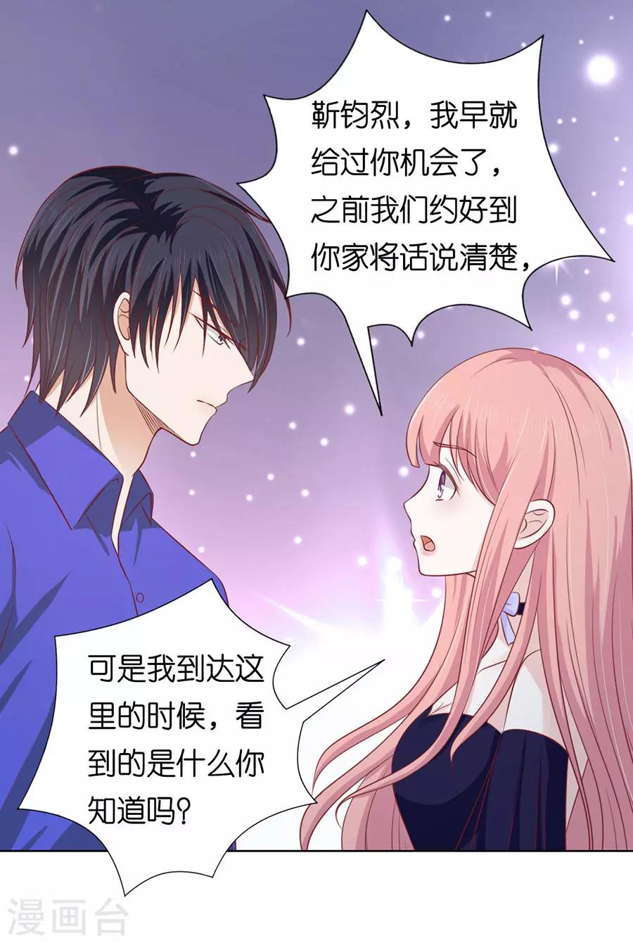 第160话 冰释前嫌19