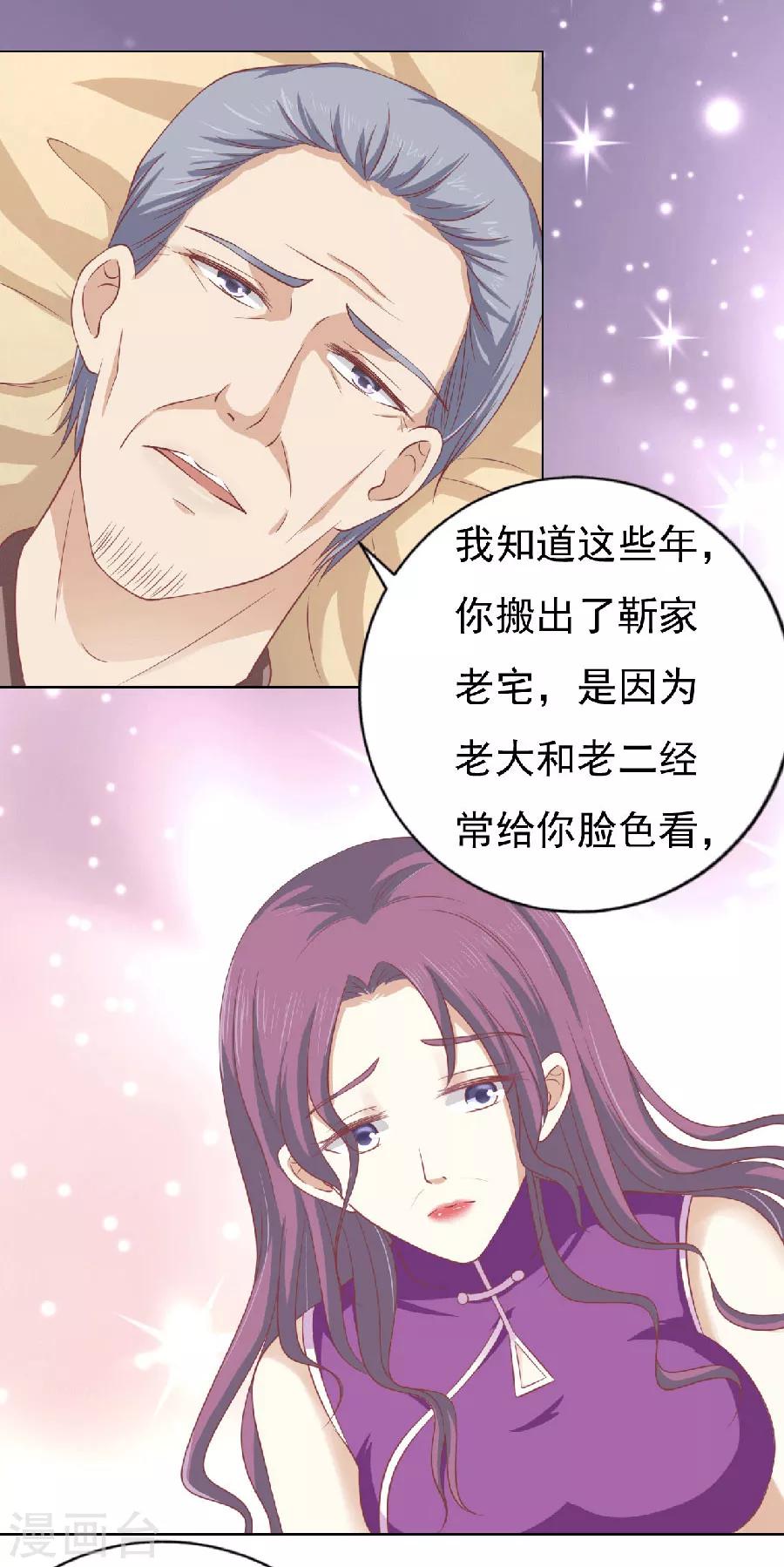 第149话 为分割财产而来125