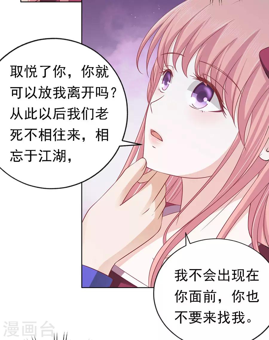 第144话 靳均烈，你就是个魔鬼23