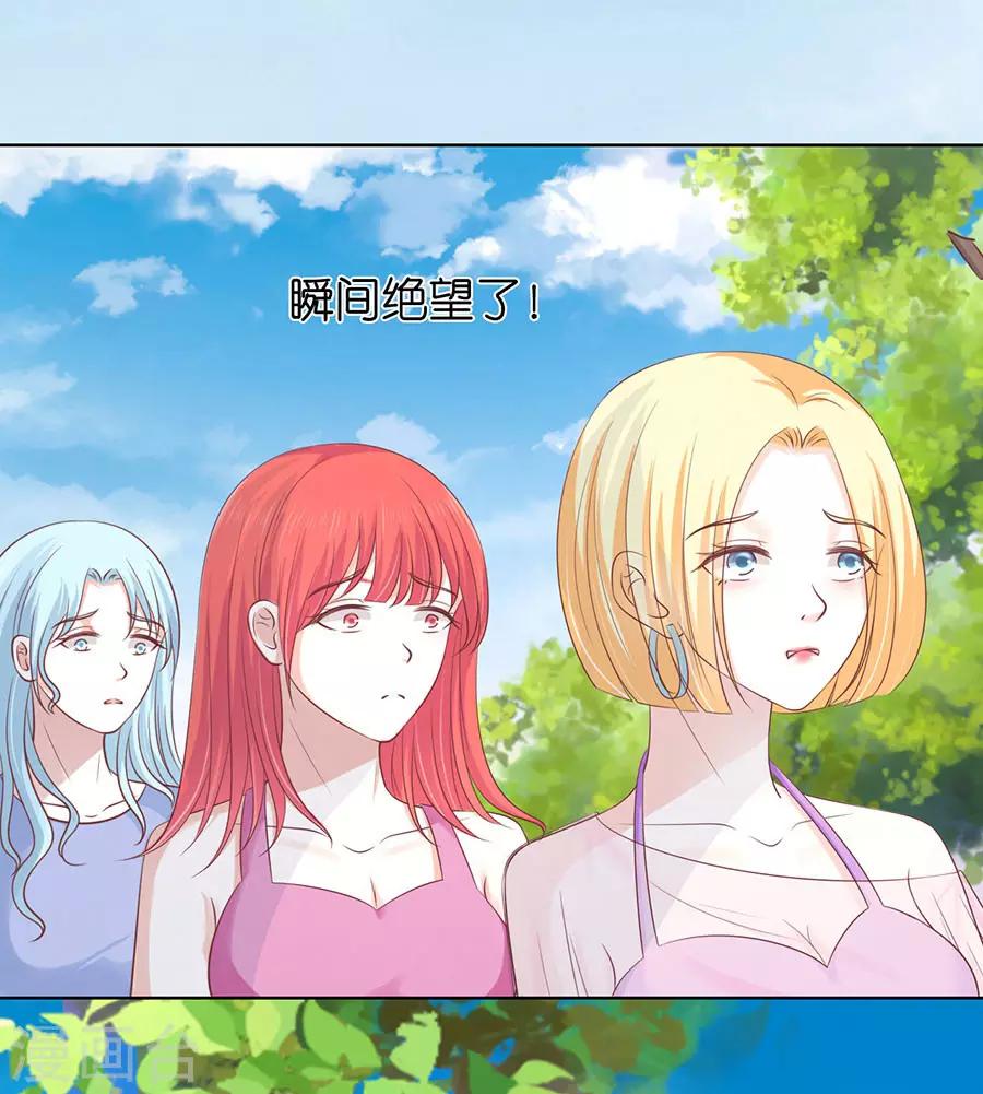 第175话 她们都欺负我35