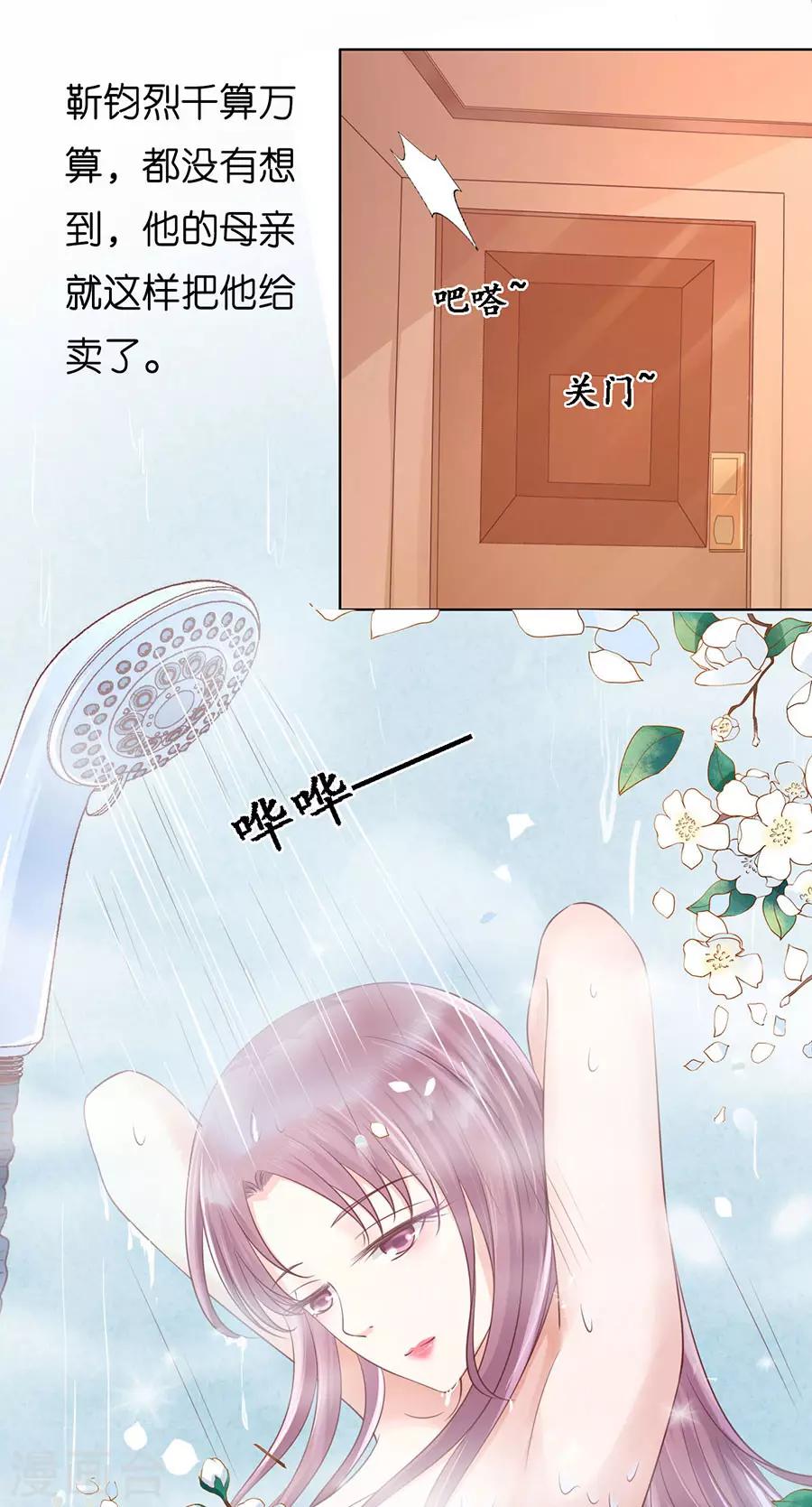 第193话 共处一夜111