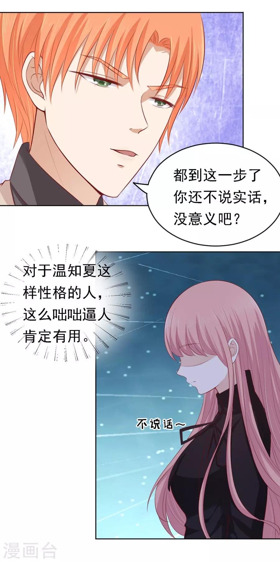 第106话 葬礼22