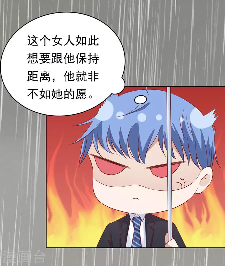 第112话 雨中被救下17