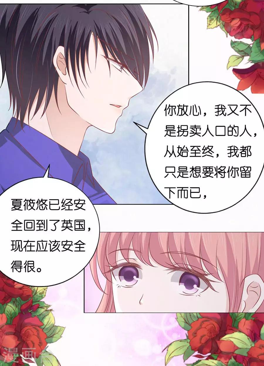 第172话 调戏12