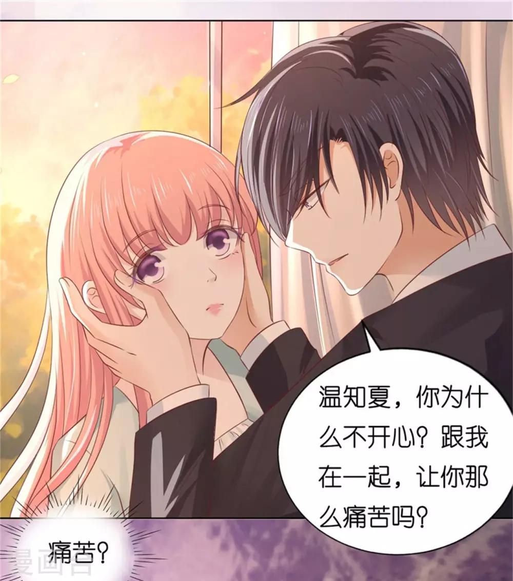 第223话 阿烈，我怀孕了9