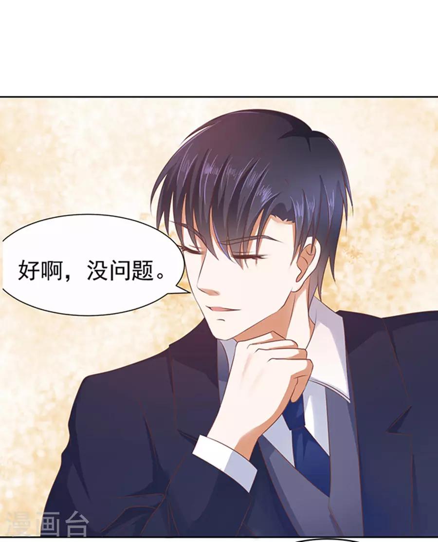 第36话 你也可以跟我睡120