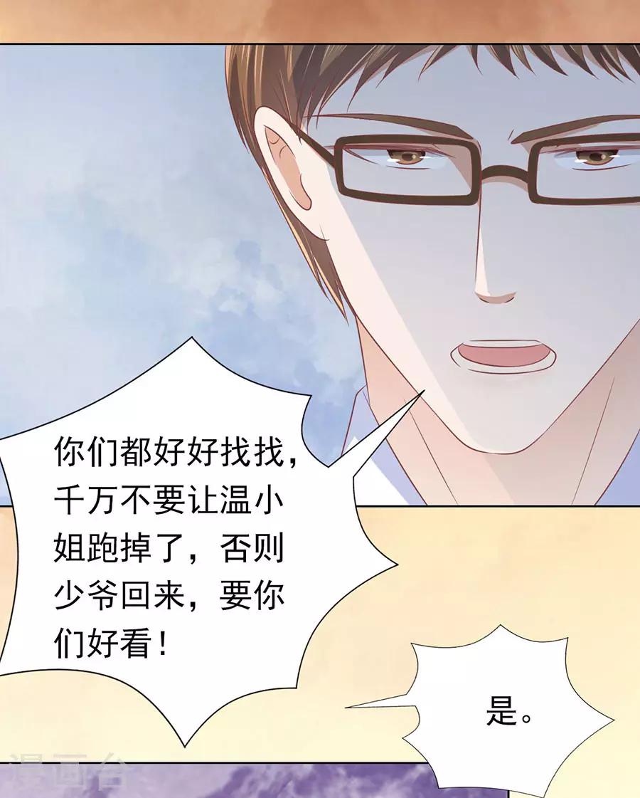 第152话 逃跑4