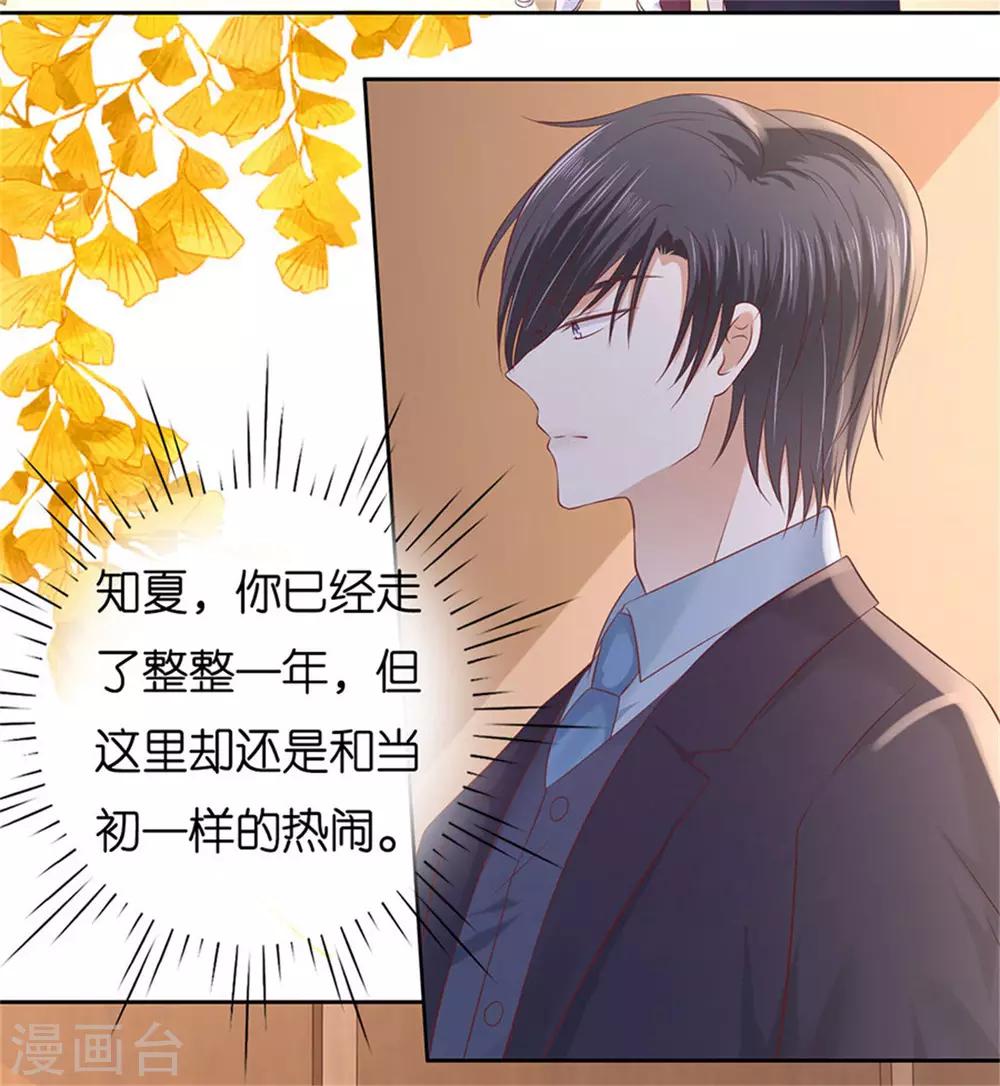第230话 一年后36
