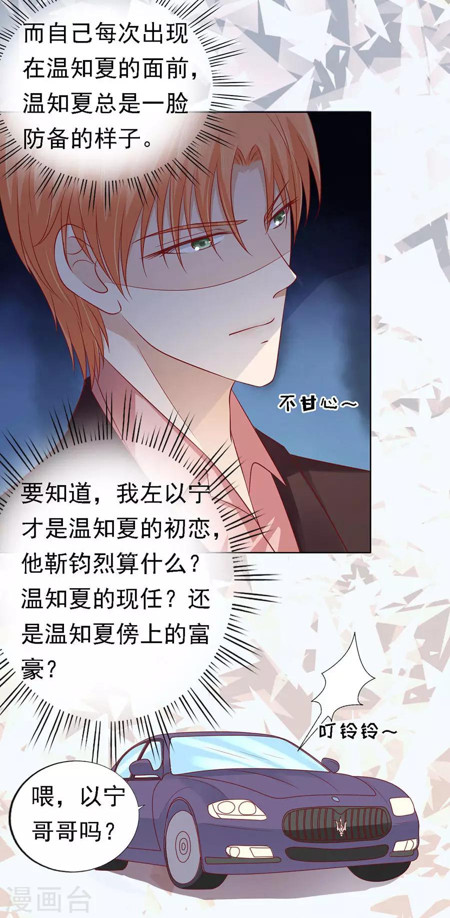 第142话 是你先勾引我的110