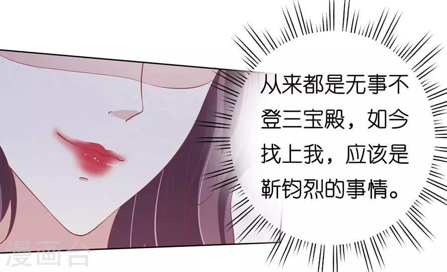 第170话 各方心思22