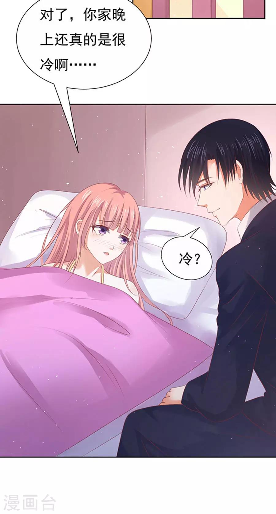 第36话 你也可以跟我睡19