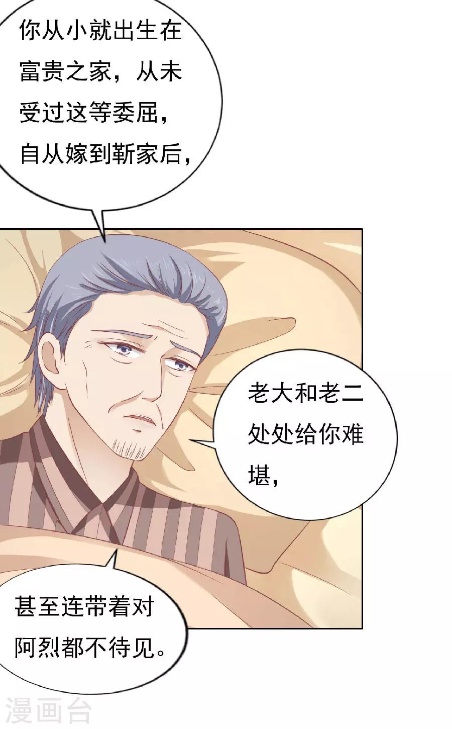 第149话 为分割财产而来126