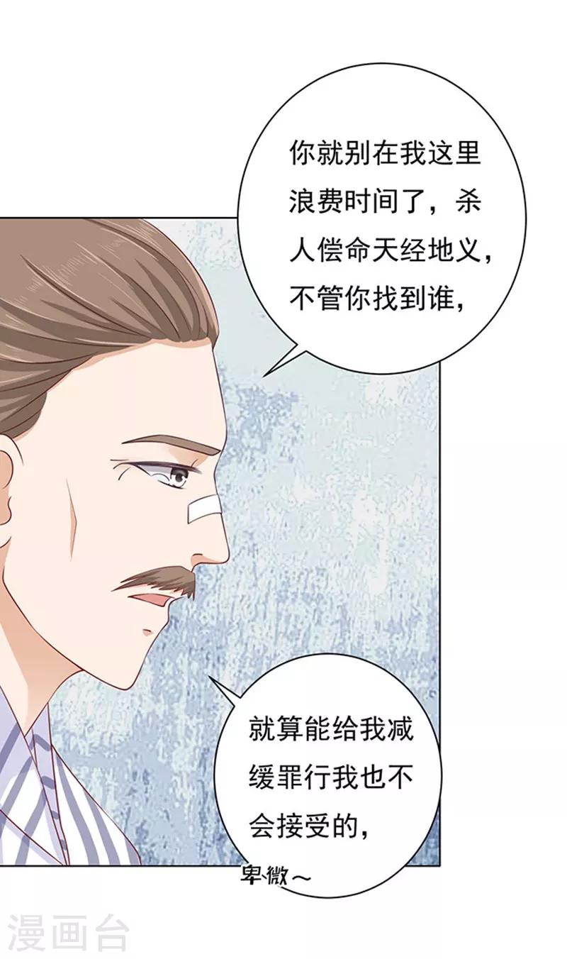 第88话 靠山16