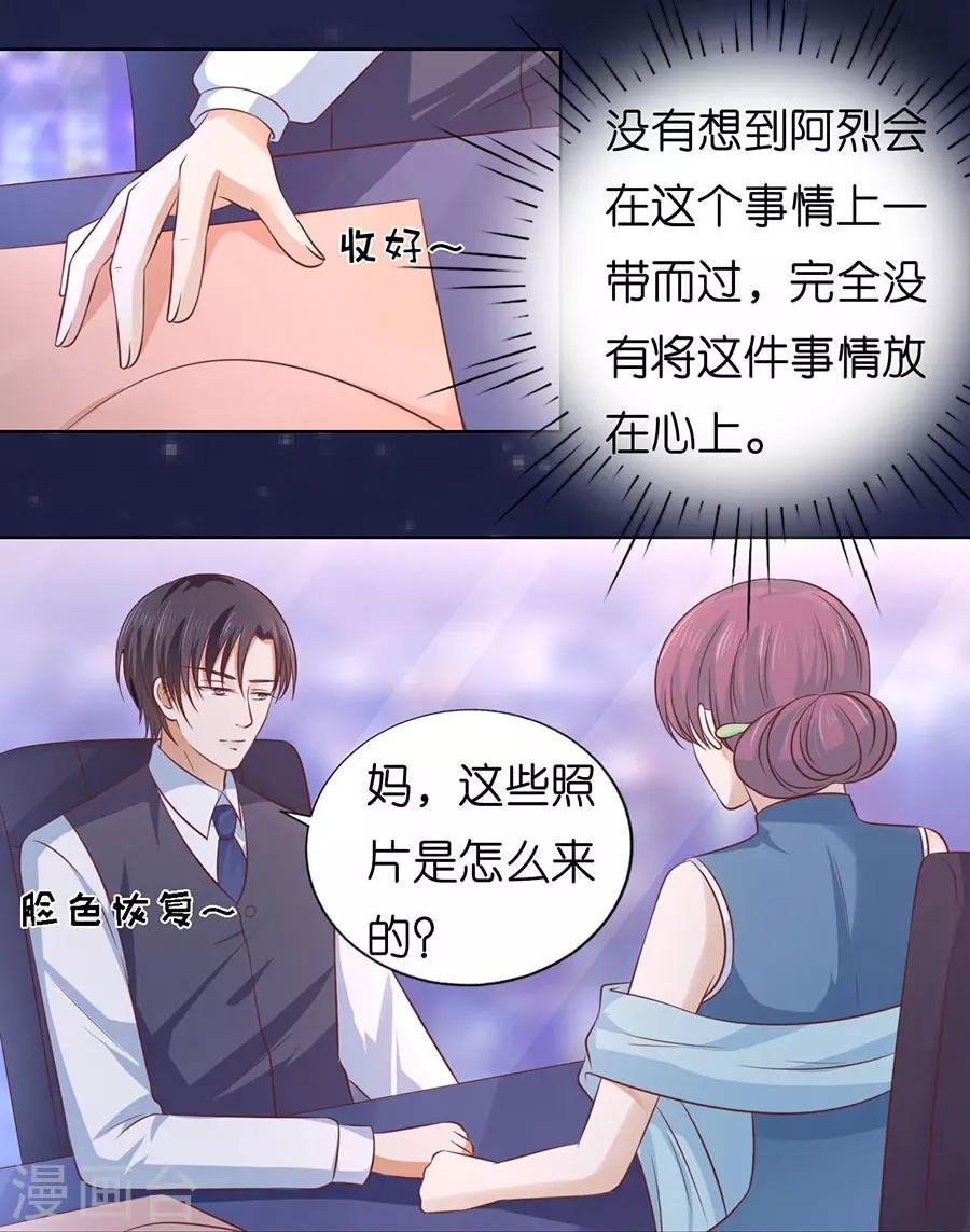 第191话 我相信她21