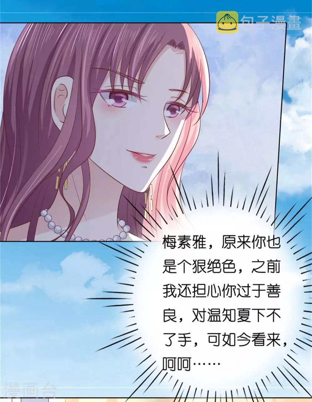 第219话 自寻麻烦3